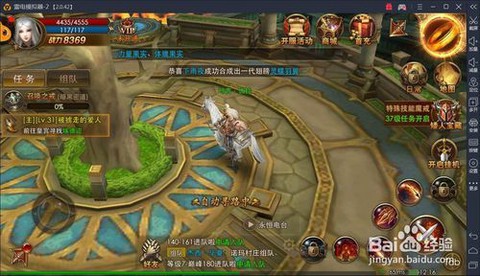 永恒纪元电脑上怎么玩[图1]