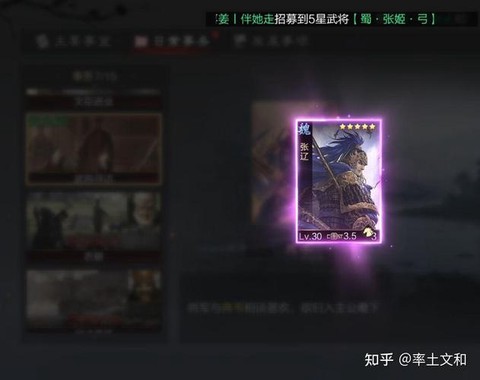 率土之滨怎么抽张辽[图1]