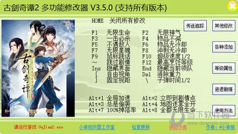 古剑奇谭2怎么修改[图1]