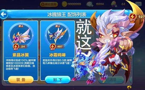 天天酷跑大黄鸭配什么