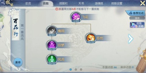 手游诛仙新手怎么玩[图1]