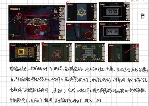 密室逃脱27关怎么过