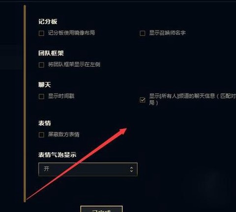 英雄联盟如何屏蔽聊天