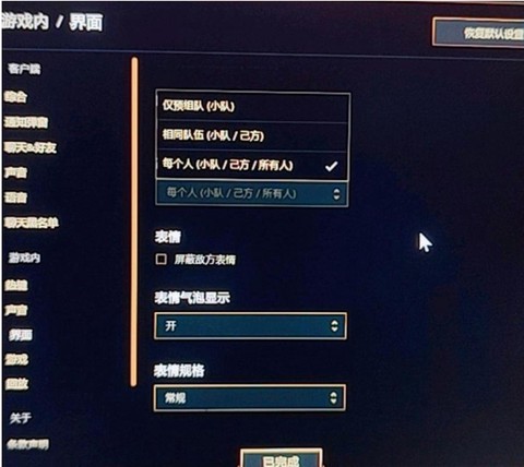 英雄联盟如何屏蔽聊天[图2]