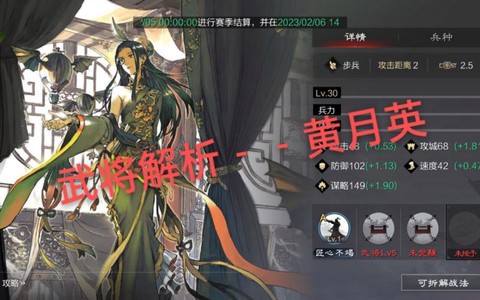 率土之滨黄月英怎么配