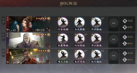 率土之滨黄月英怎么配[图1]
