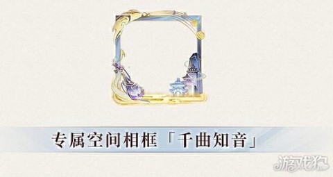 阴阳师组队框怎么获得[图2]