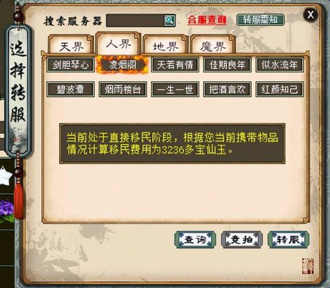 大话2移民怎么预约[图1]