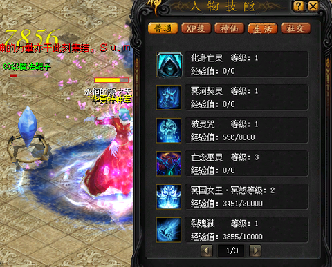 魔域亡灵圣女怎么合[图2]
