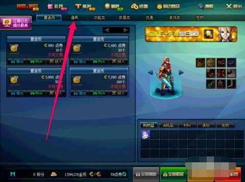dnf异界气息怎么清除[图2]