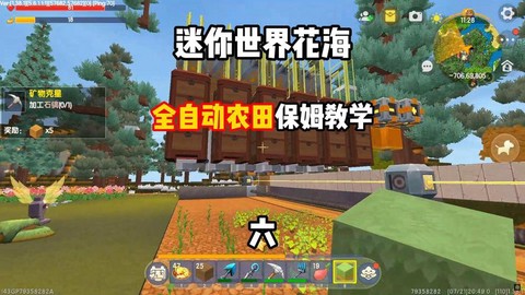 迷你世界怎么开耕地
