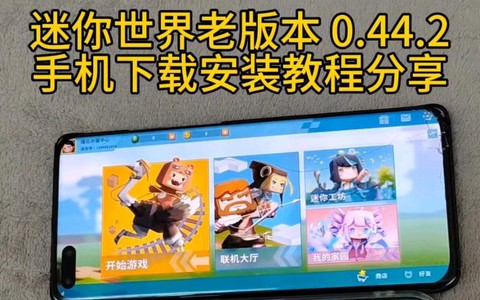 迷你世界如何换版本