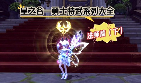 龙之谷手游装备怎么得