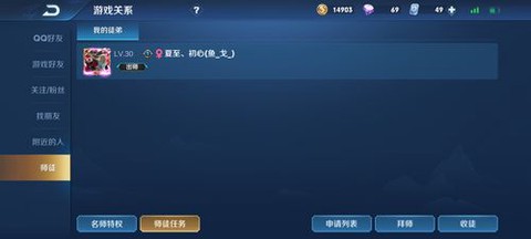 王者荣耀怎么才能出师