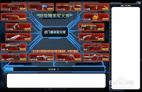 生死狙击怎么卡永久枪