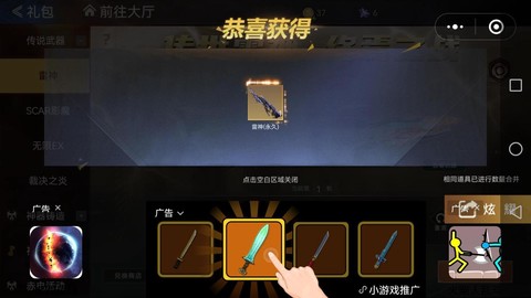 生死狙击怎么卡永久枪[图1]
