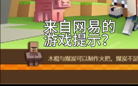 我的世界怎么开始游戏[图2]