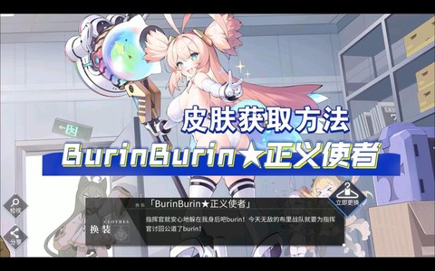 碧蓝航线布里怎么获得[图1]
