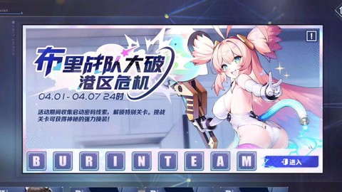 碧蓝航线布里怎么获得[图2]