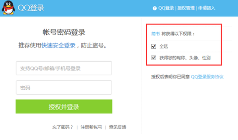 天天炫舞怎么用qq登录