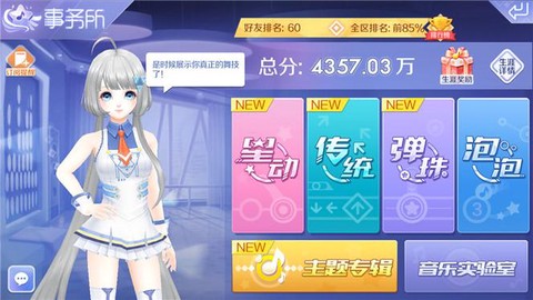 天天炫舞怎么用qq登录[图1]