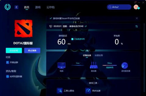 玩dota卡怎么办[图1]