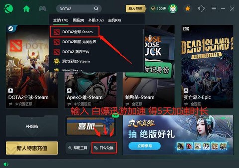 玩dota卡怎么办[图2]