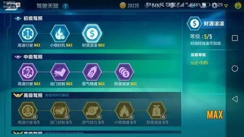 qq飞车任务怎么完成