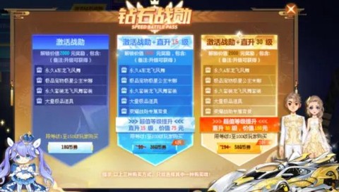 qq飞车任务怎么完成[图1]
