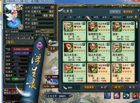 手游问道套装怎么做