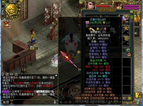 手游问道套装怎么做[图1]