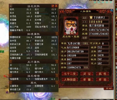 大话西游加什么属性好