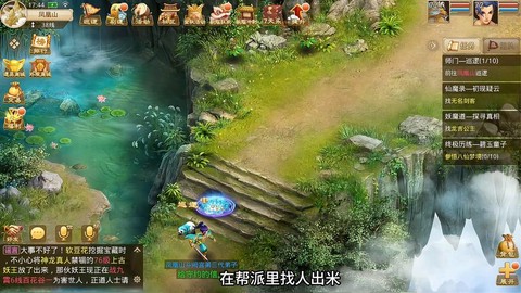 问道手游怎么创建角色[图2]