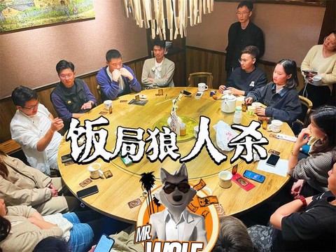饭局狼人杀怎么放音乐[图1]