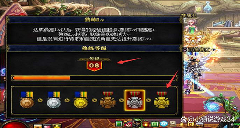 dnf熟练度怎么升级