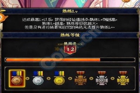dnf熟练度怎么升级[图1]