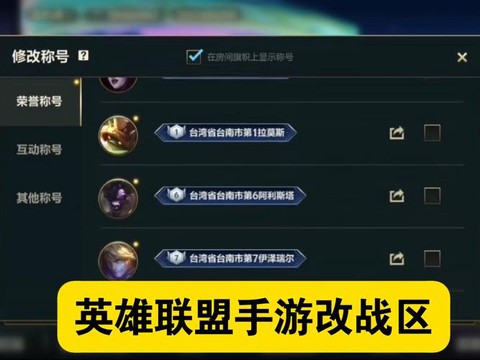 英雄联盟手游怎么换区服[图2]
