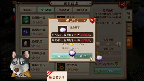 手游问道怎么改账号密码