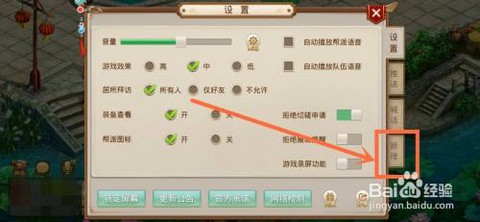 手游问道怎么改账号密码[图1]