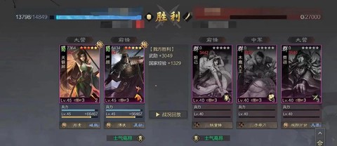 率土之滨的率有什么用[图2]