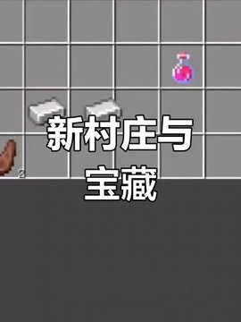 我的世界手机版村民吃什么