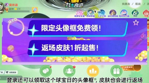 球球大作战累计怎么领