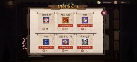 阴阳师怎么获得阴阳师[图2]