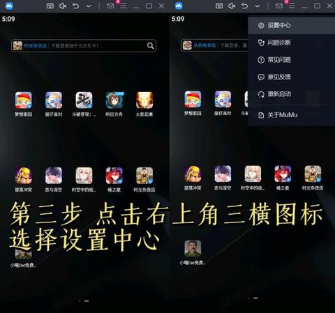 部落冲突如何电脑上玩[图2]