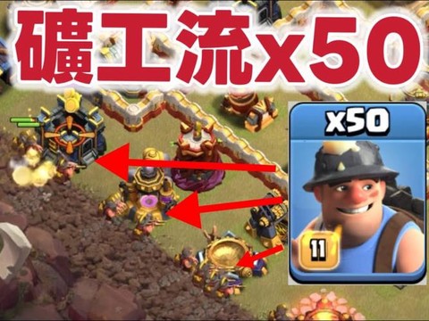 部落冲突挖掘工怎么打[图1]