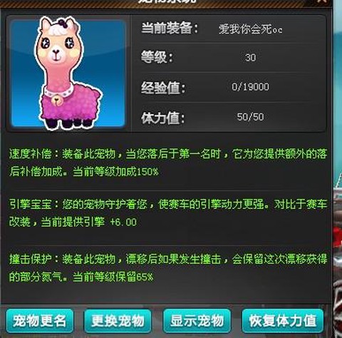 qq飞车羊驼怎么卡[图1]