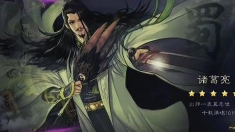 率土之滨诸葛亮怎么用[图1]