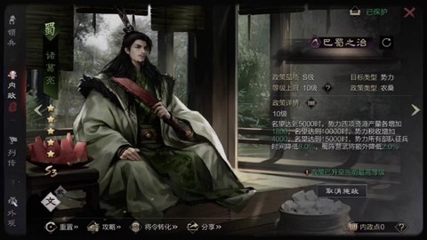 率土之滨诸葛亮怎么用[图2]