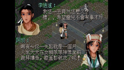 仙剑奇侠传1怎么操作[图2]