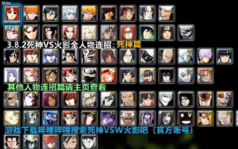 4399死神vs火影怎么变身